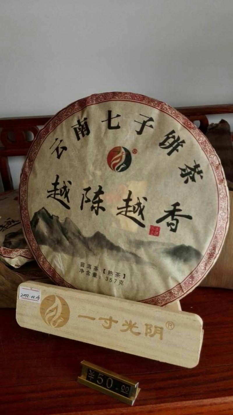 百年大树茶特级