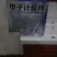 电子秤大阳干电2用30公斤