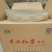 红薯粉皮
