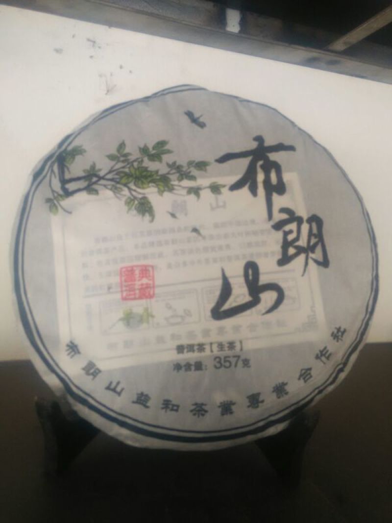 古树普洱茶二级