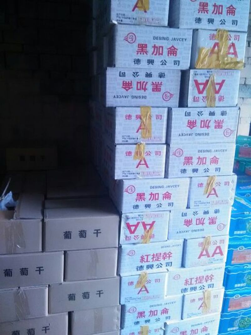 葡萄干价格不一样，请发图询