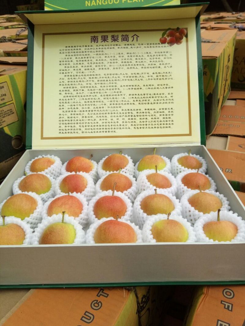 南果梨光果100~150g