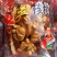 枣夹核桃特级枣+白核桃仁+葡萄干新品精品