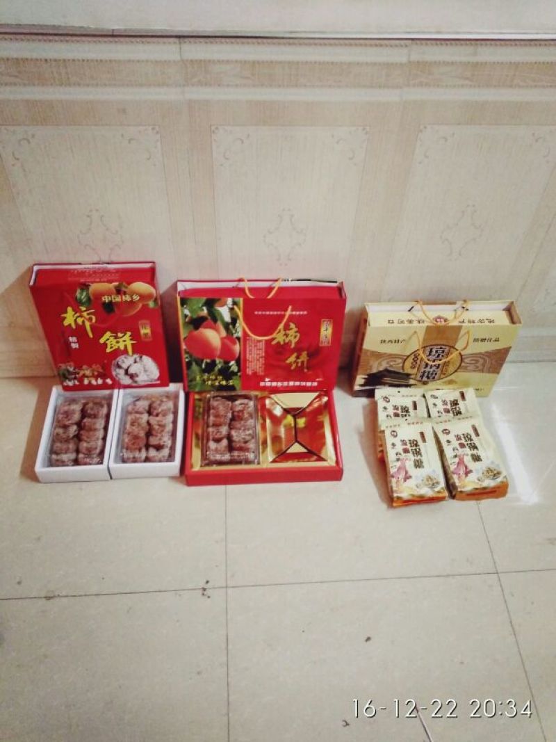 柿饼1~2两