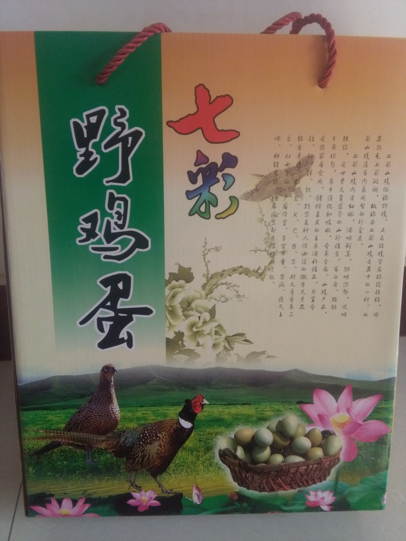 野鸡蛋食用50g以下
