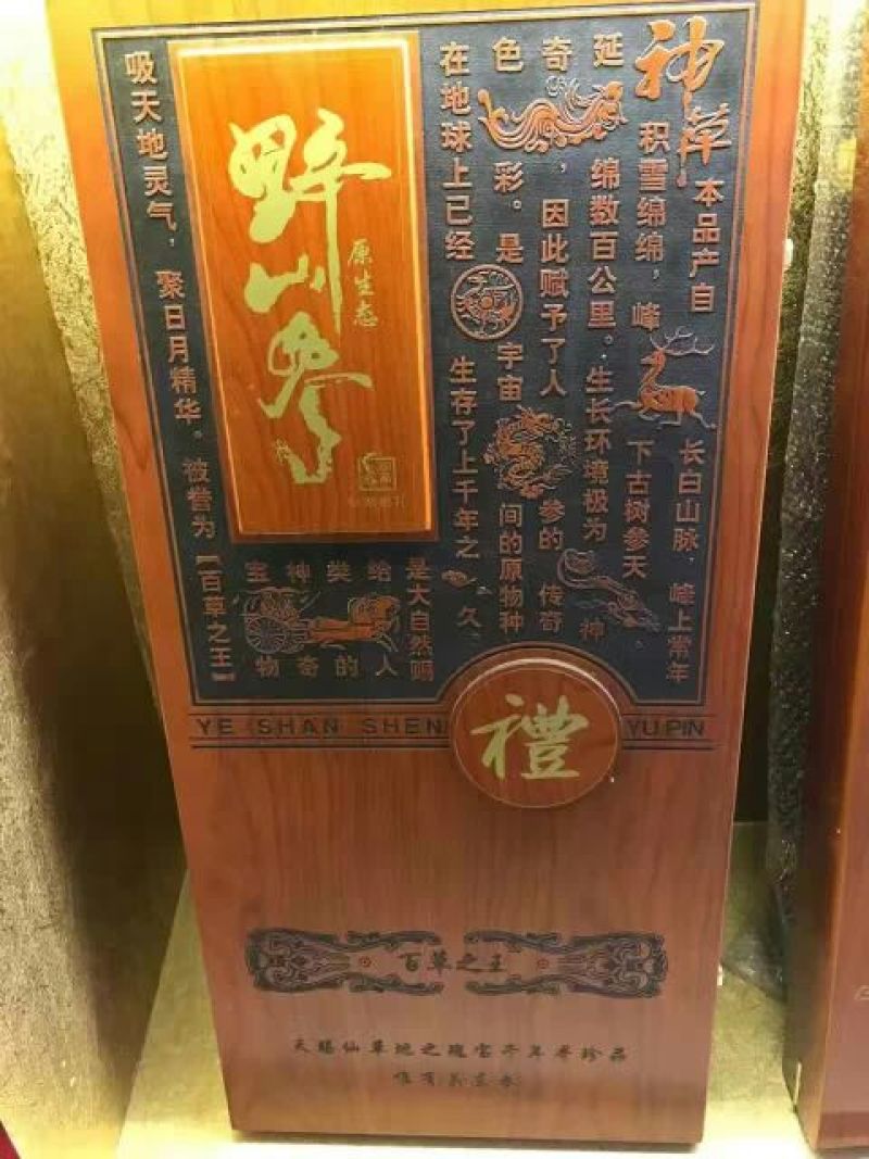 西洋参统货