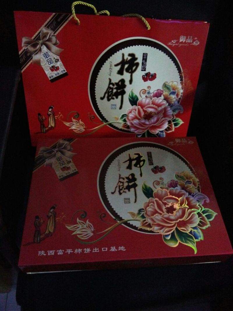 柿饼1两以下