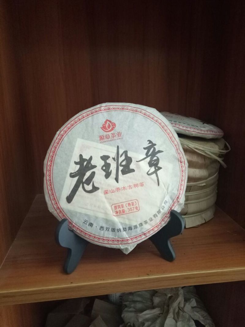普洱茶