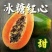 水果木瓜1.5~2斤