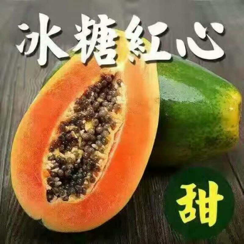 水果木瓜1.5~2斤
