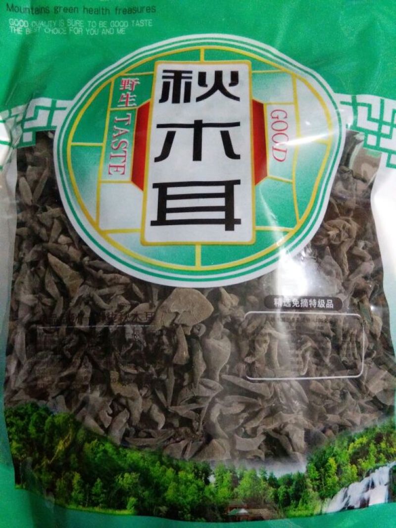 秋耳一级
