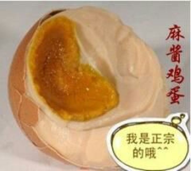 卤蛋