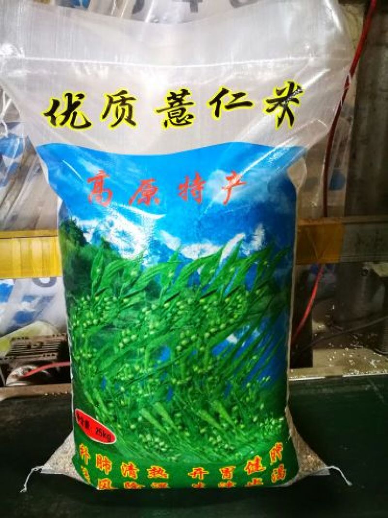 薏米包装