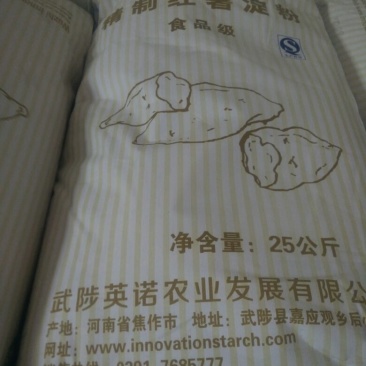 红薯淀粉
