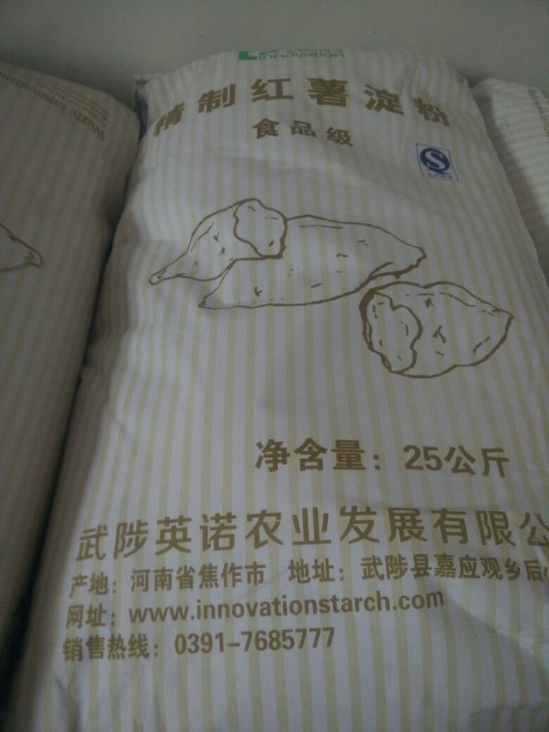 红薯淀粉