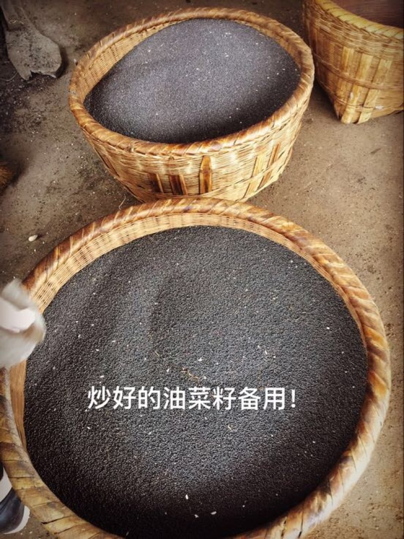 菜油