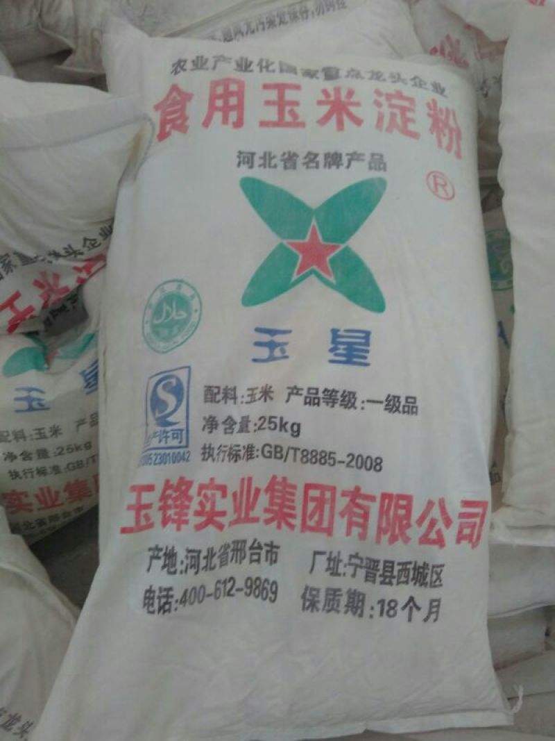 玉米淀粉袋装