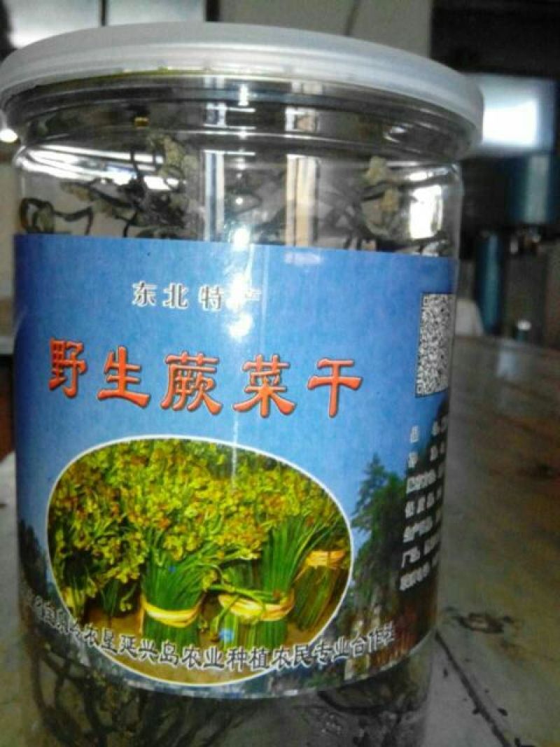 山野菜