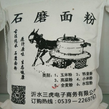 面粉