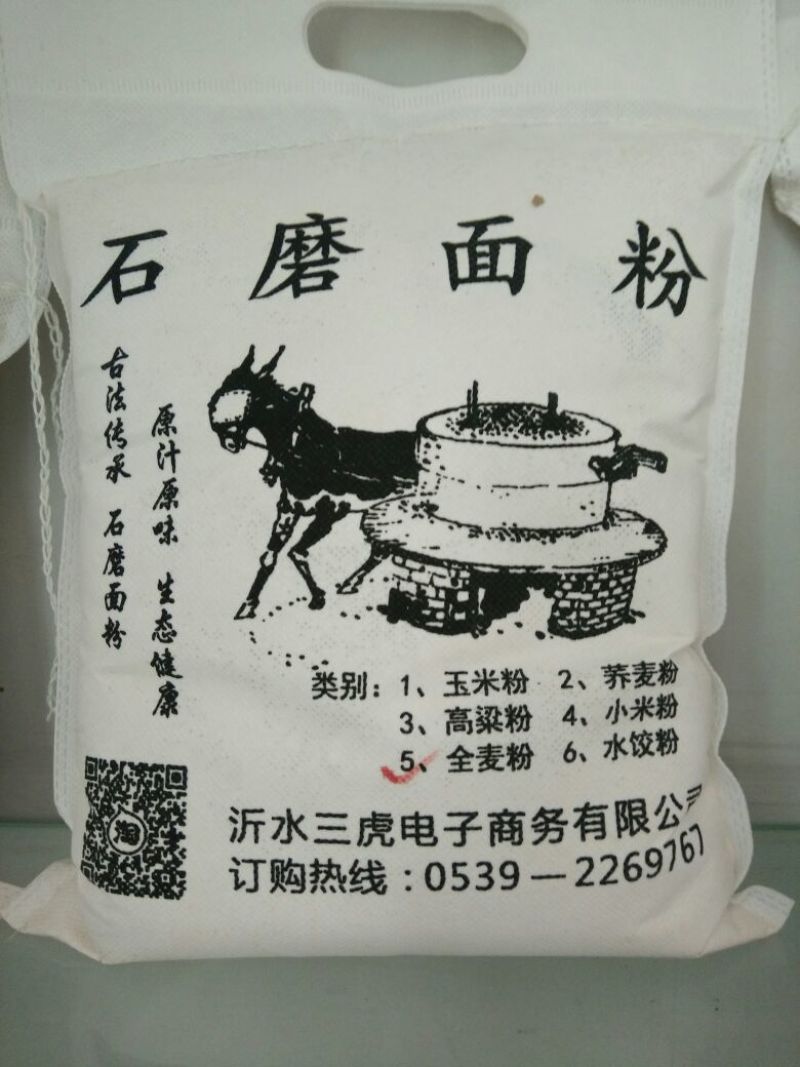 面粉