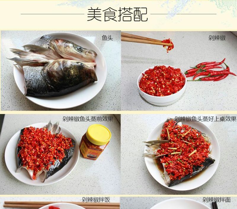 剁椒