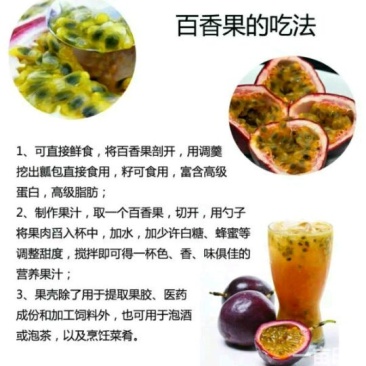 百香果70~80g紫果