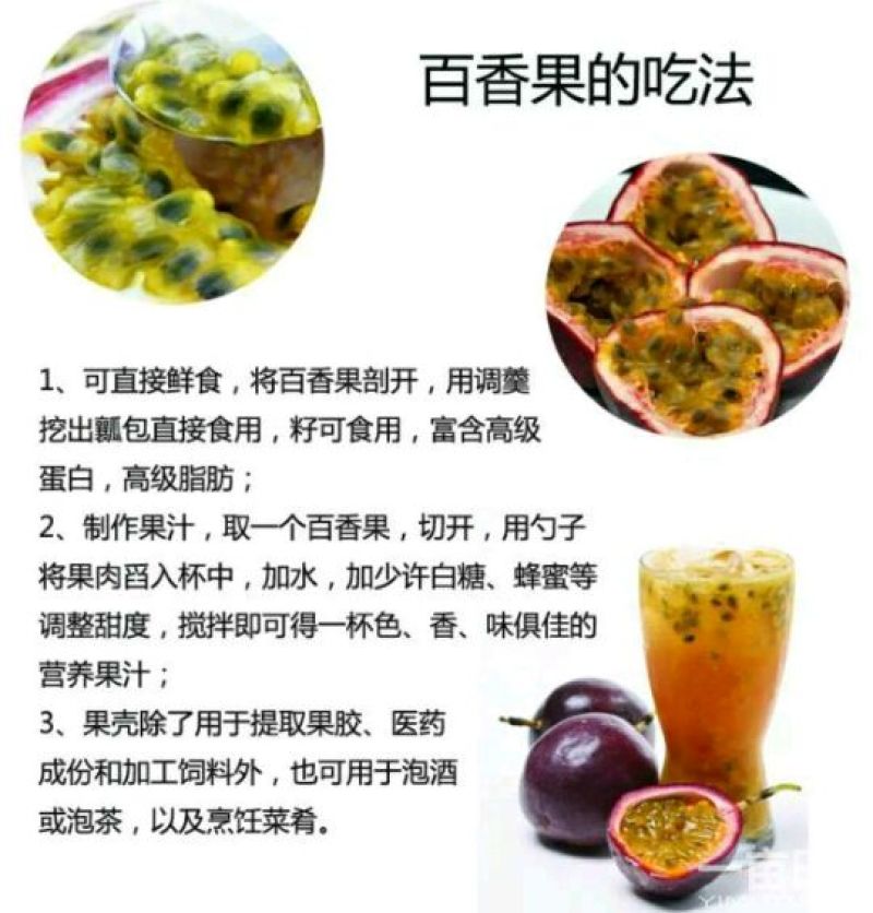 百香果70~80g紫果