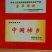 柿饼2~2.5两