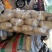 荷兰十五土豆3两以上通货