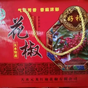 宝鸡西山大红袍，颗粒大，麻味香重，颜色艳丽