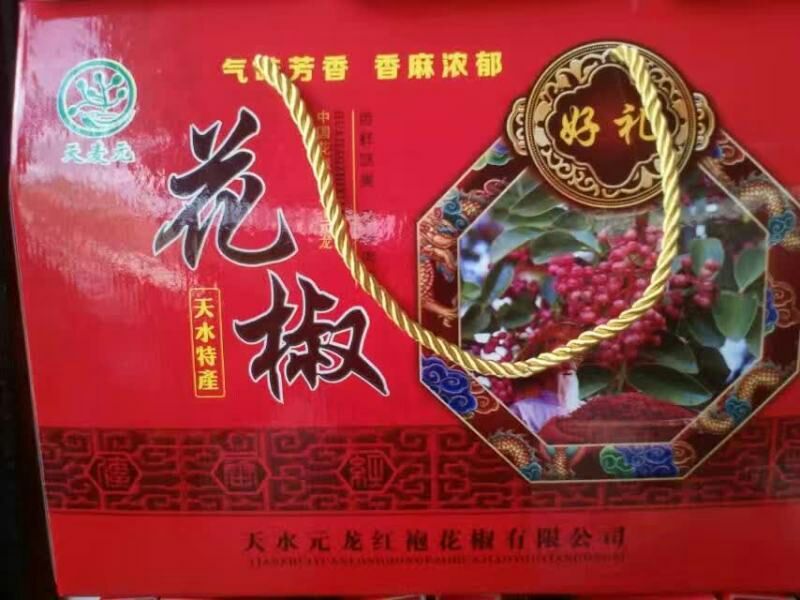 宝鸡西山大红袍，颗粒大，麻味香重，颜色艳丽