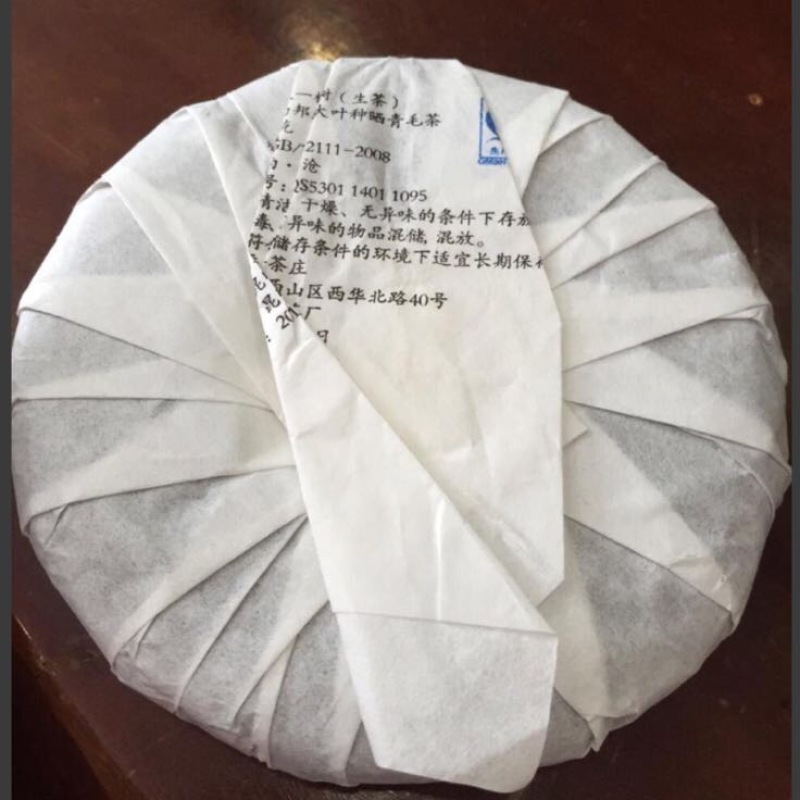 普洱茶