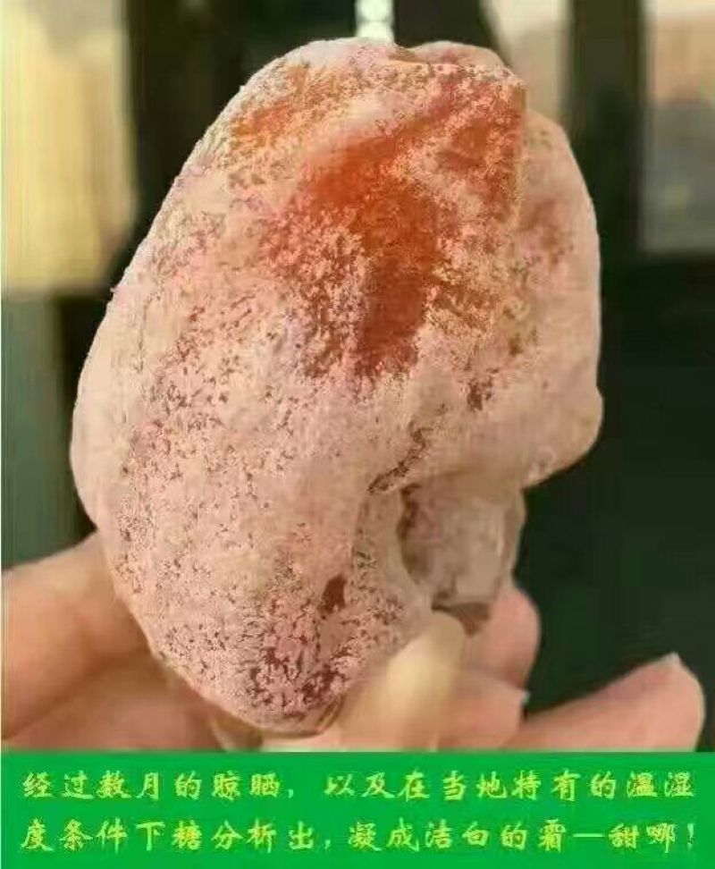 柿饼1~2两
