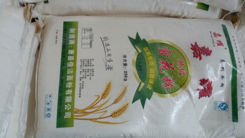 小麦粉袋装
