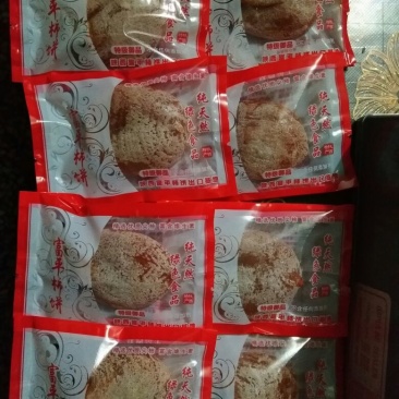 柿饼1~2两
