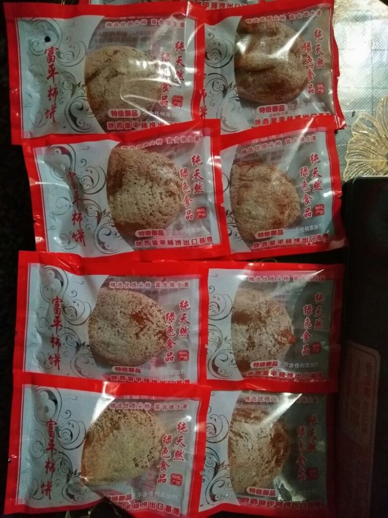 柿饼1~2两