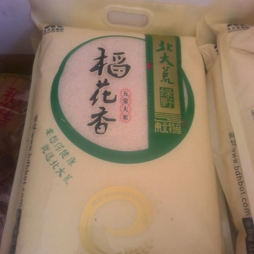 稻花香，五常市孝德商贸有限公司常年批发零售稻花香