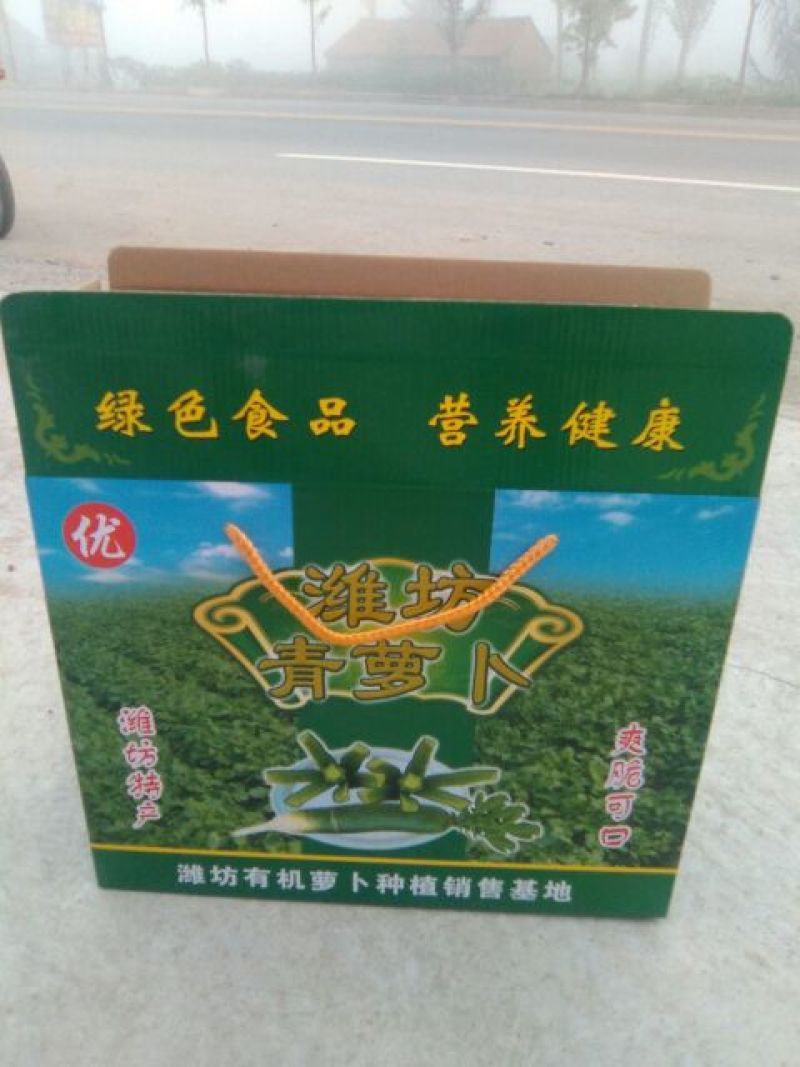 水果萝卜1~1.5斤起