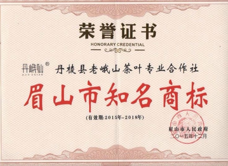川茶一级