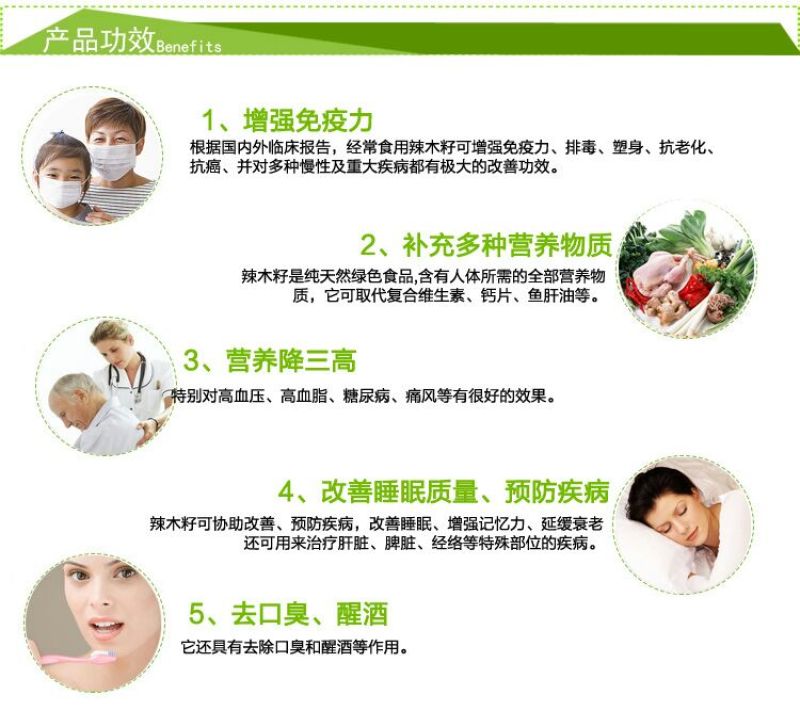 辣木籽