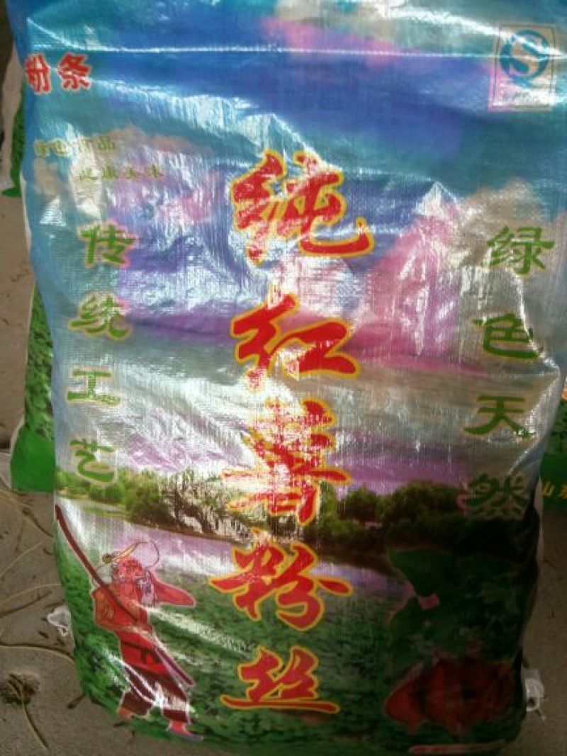 红薯粉条细粉