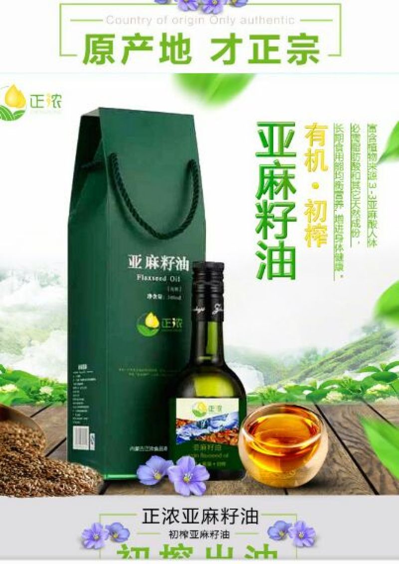 胡麻油