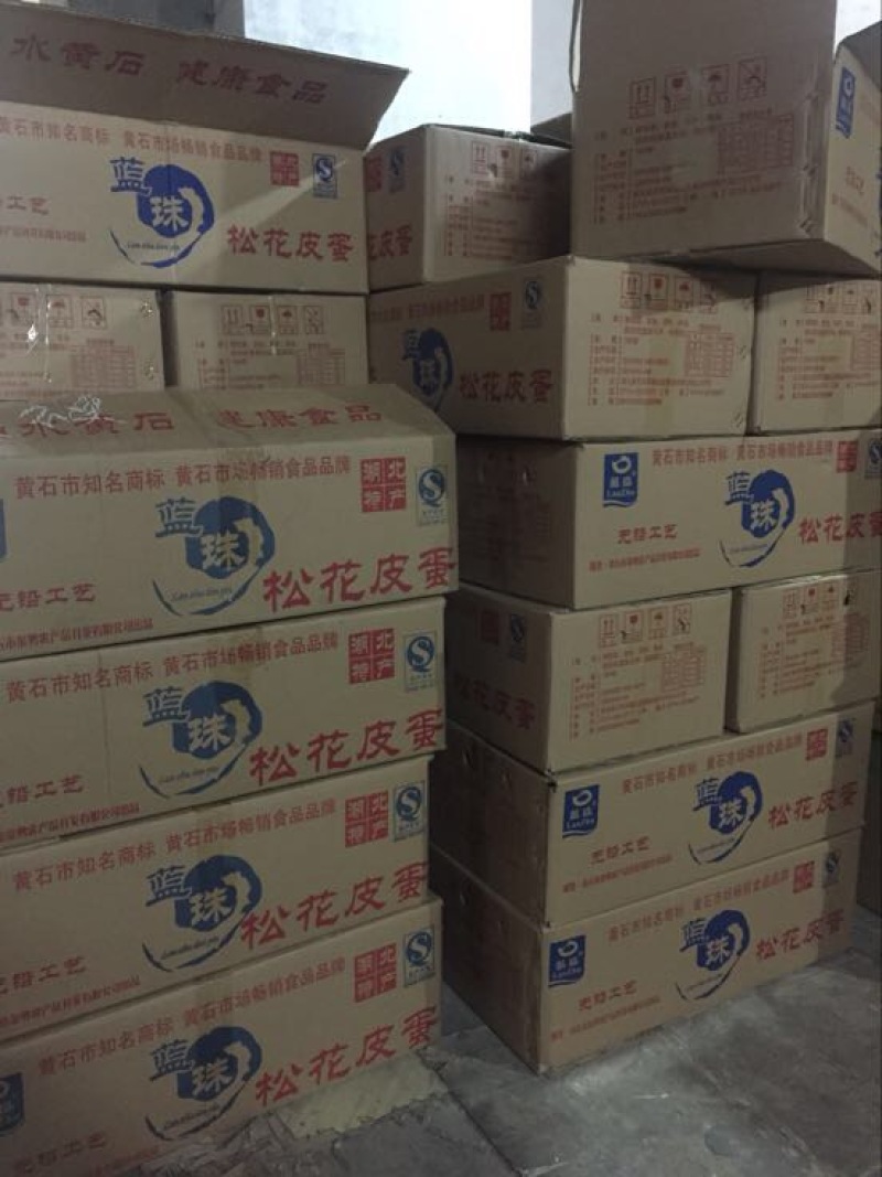 无铅松花蛋