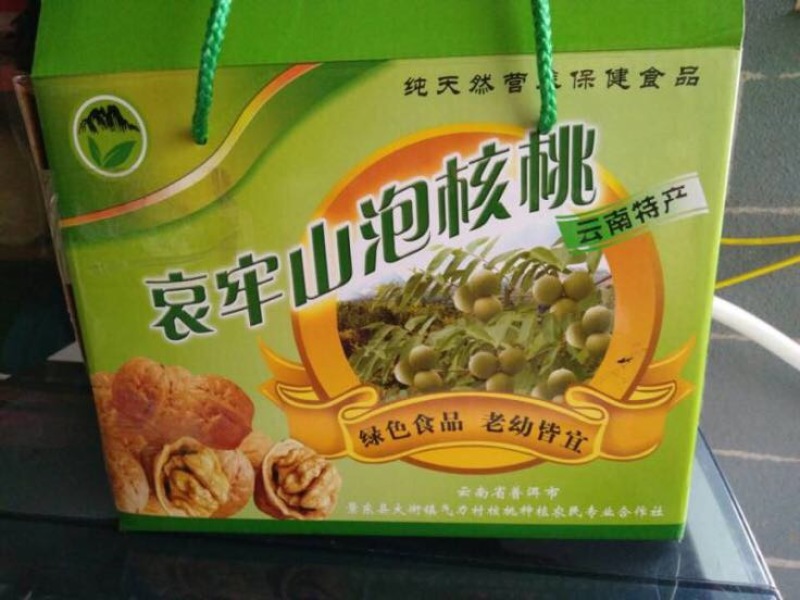 泡核桃