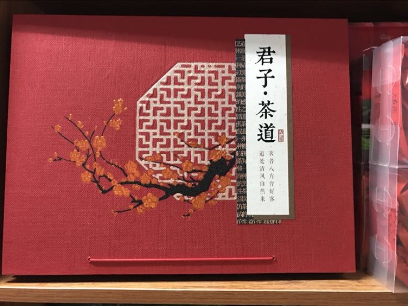 观音茶