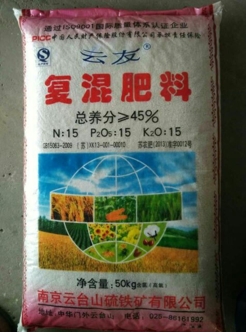 复混肥料