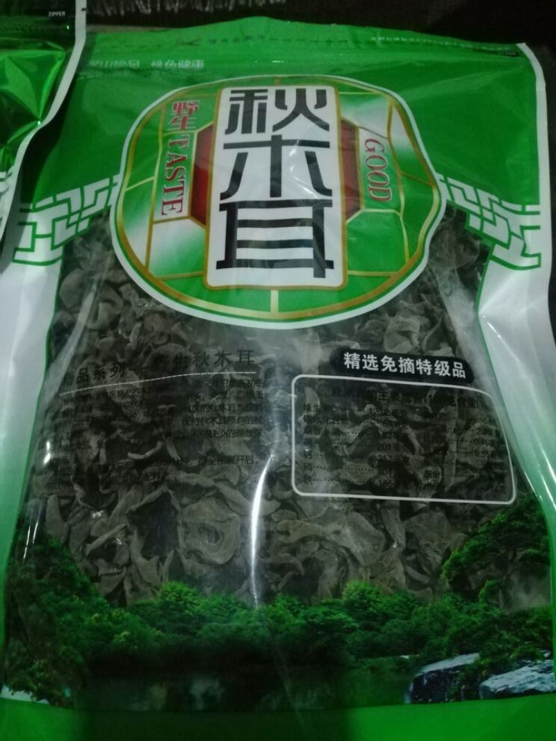 黑木耳一级