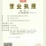 鲜辣椒15~20厘米红