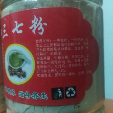 三七粉细粉