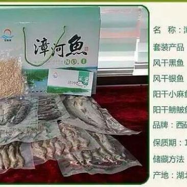 河汊小干鱼